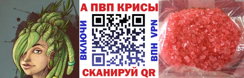 Alpha-PVP Crystall  магазин    Ростов-на-Дону 