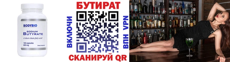 купить закладку  ОМГ ОМГ ТОР  БУТИРАТ Butirat  Ростов-на-Дону 