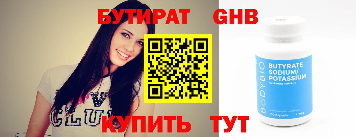 Ростов-на-Дону  Бутират BDO  Вход с VPN 