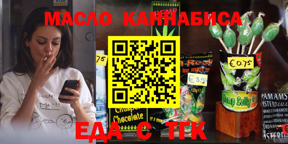 Cannafood конопля  Ростов-на-Дону 