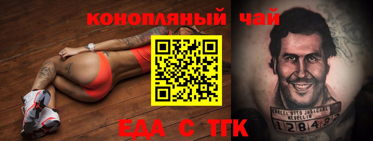 Cannafood конопля  Вход с VPN  Ростов-на-Дону 
