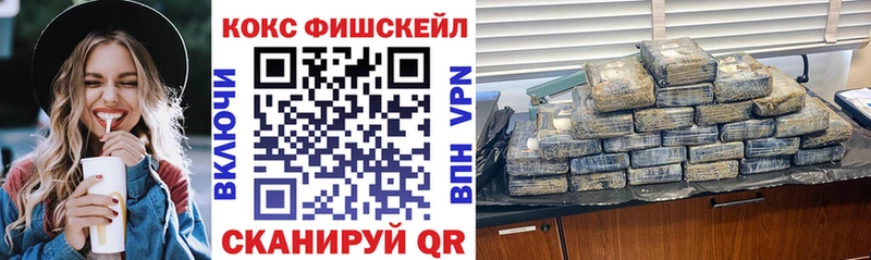 КОКАИН FishScale  дарк нет состав  Ростов-на-Дону  купить наркоту 