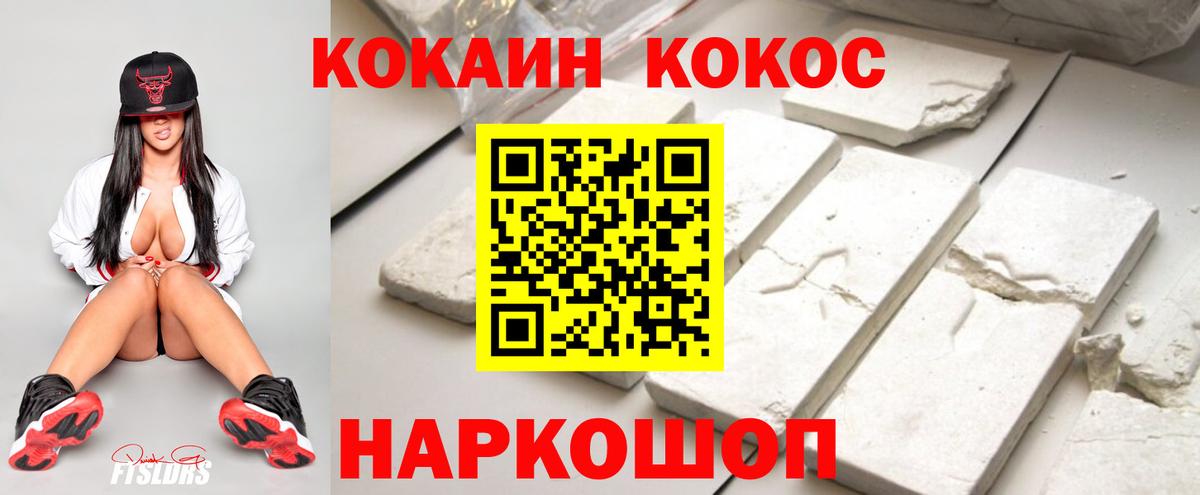 COCAIN Колумбийский Ростов-на-Дону