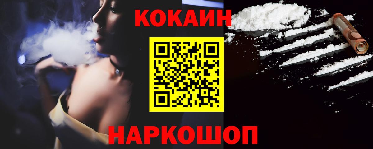 Ростов-на-Дону  Cocaine Перу  COCAIN  Вход с VPN  COCAIN 97% 