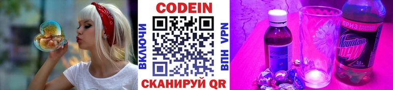 Кодеин Purple Drank  Ростов-на-Дону 