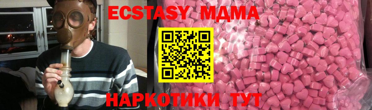 ЭКСТАЗИ  Вход с VPN  Ecstasy 280 MDMA  Ростов-на-Дону  Экстази круглые 