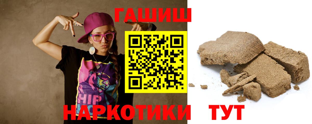 ГАШ  Вход с VPN  Ростов-на-Дону  Гашиш AMNESIA HAZE  Гашиш гарик 