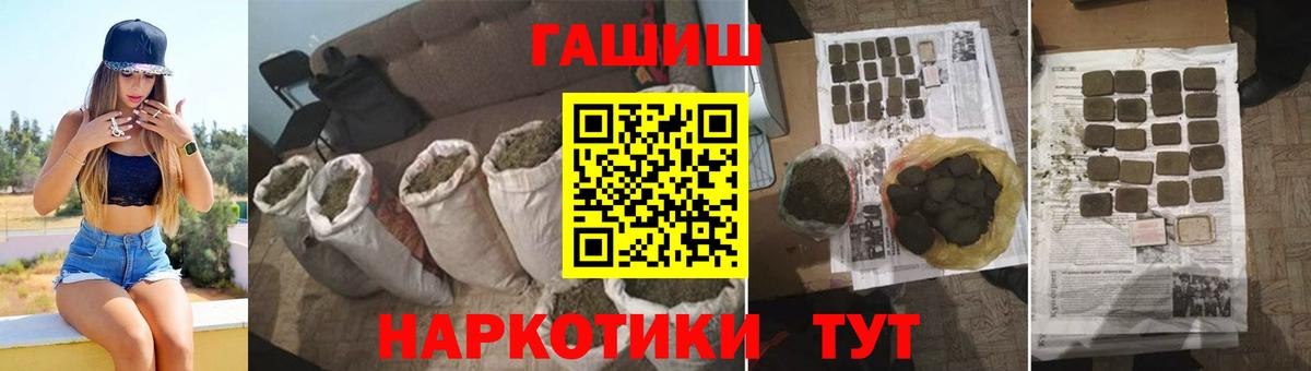Гашиш hashish Ростов-на-Дону