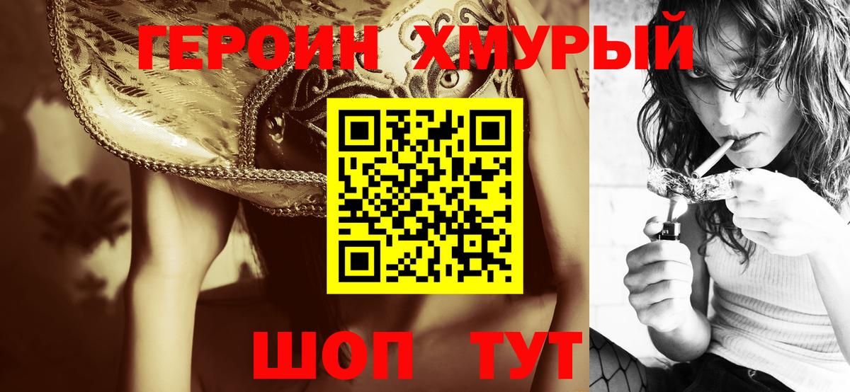 Героин белый Ростов-на-Дону