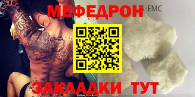 мефедрон Донской