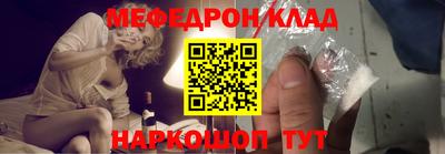 мефедрон Донской