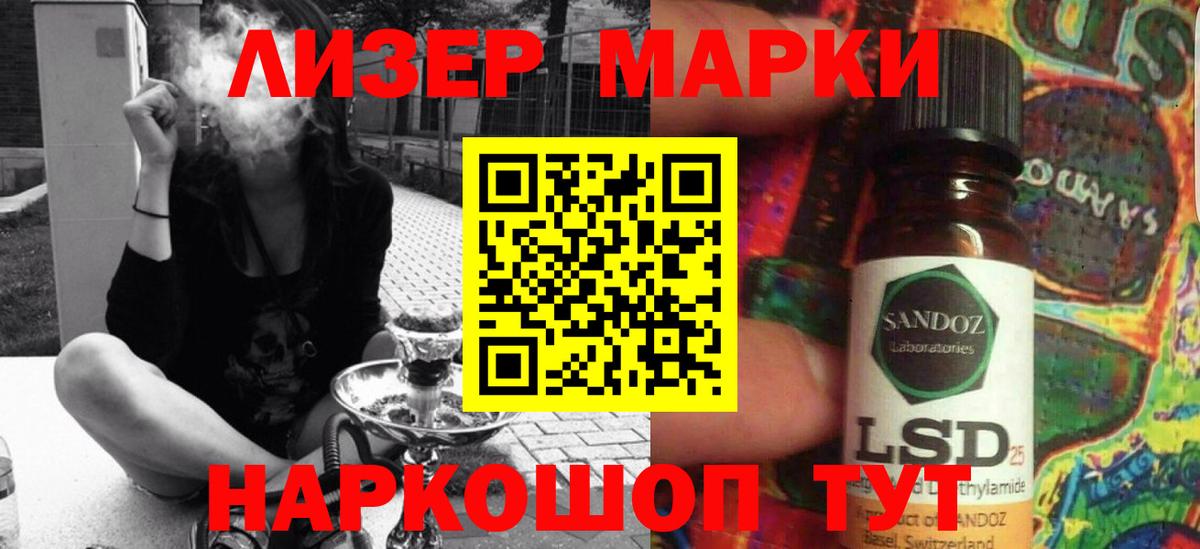 ЛСД экстази кислота Ростов-на-Дону