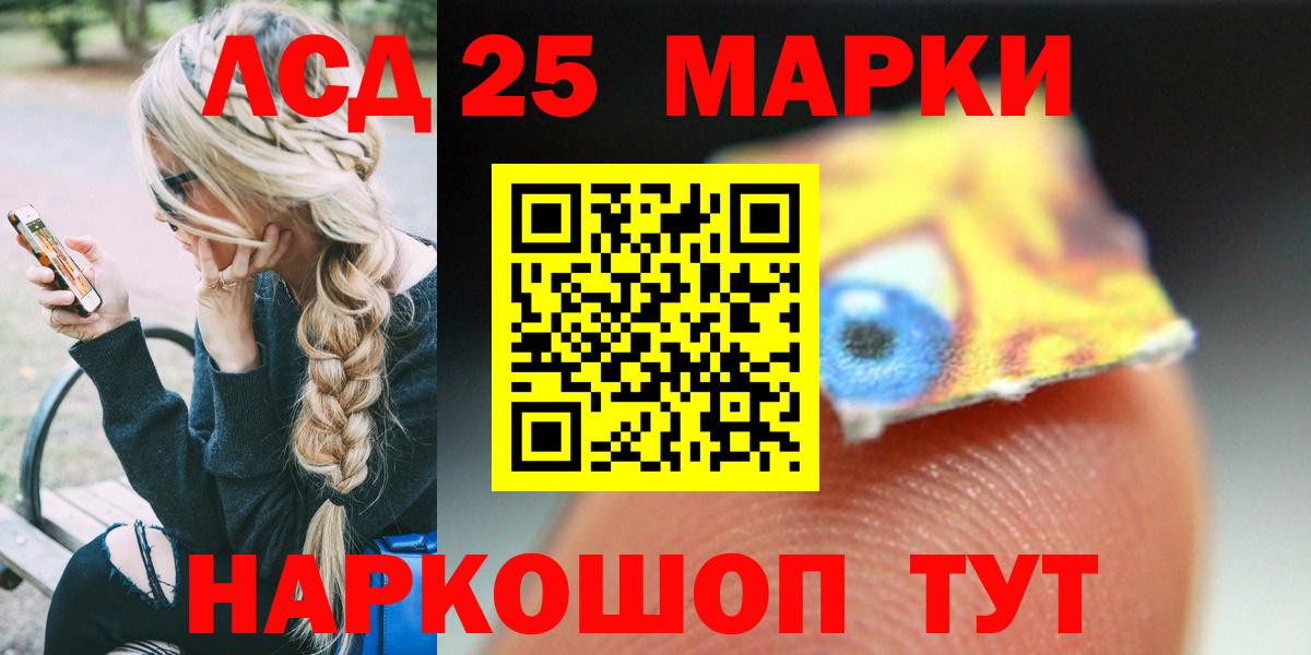 LSD-25 экстази кислота  Вход с VPN  hydra вход  ЛСД экстази  Ростов-на-Дону  ЛСД экстази ecstasy 