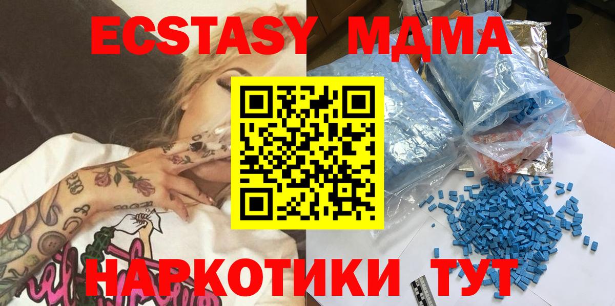 MDMA VHQ  MDMA молли  Вход с VPN  Ростов-на-Дону 