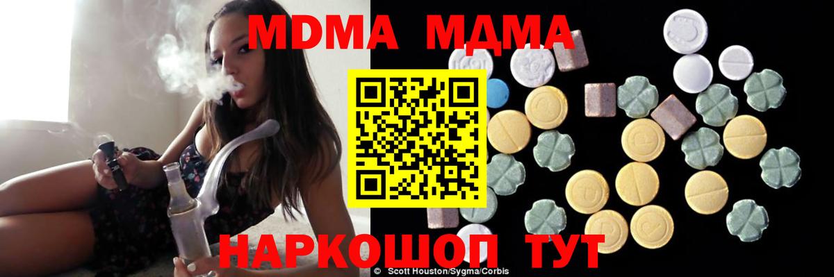 MDMA  Ростов-на-Дону  MDMA кристаллы  МДМА Molly 