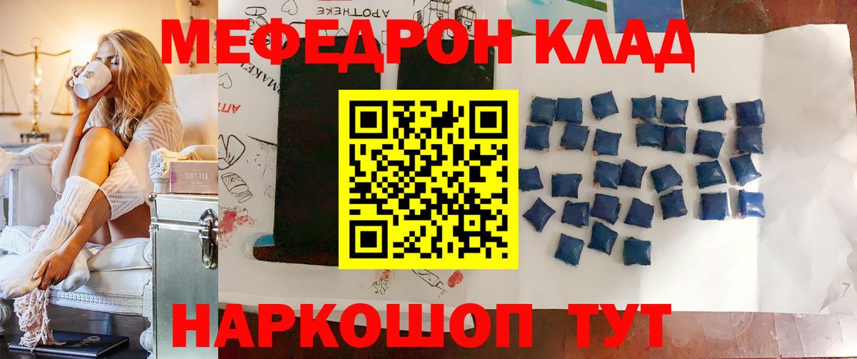 МЯУ-МЯУ мяу мяу  Вход с VPN  Меф  Ростов-на-Дону 