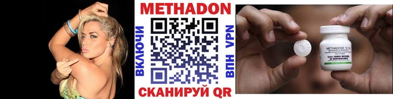 Метадон methadone  Ростов-на-Дону 