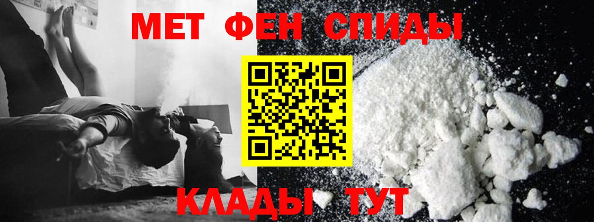 Метамфетамин витя  Вход с VPN  Ростов-на-Дону 