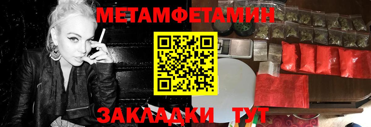 МЕТАМФЕТАМИН витя Ростов-на-Дону