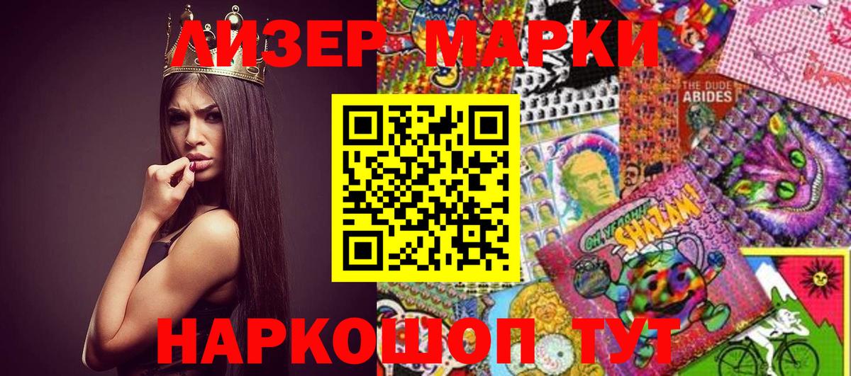 Марки N-bome 1,5мг  Вход с VPN  Ростов-на-Дону 