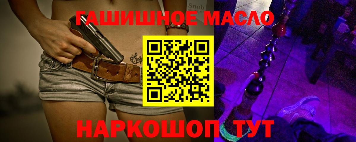 ТГК жижа Ростов-на-Дону