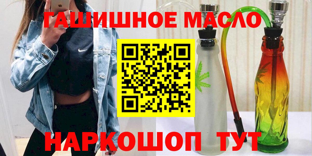 ТГК вейп  Дистиллят ТГК жижа  Ростов-на-Дону  Вход с VPN 