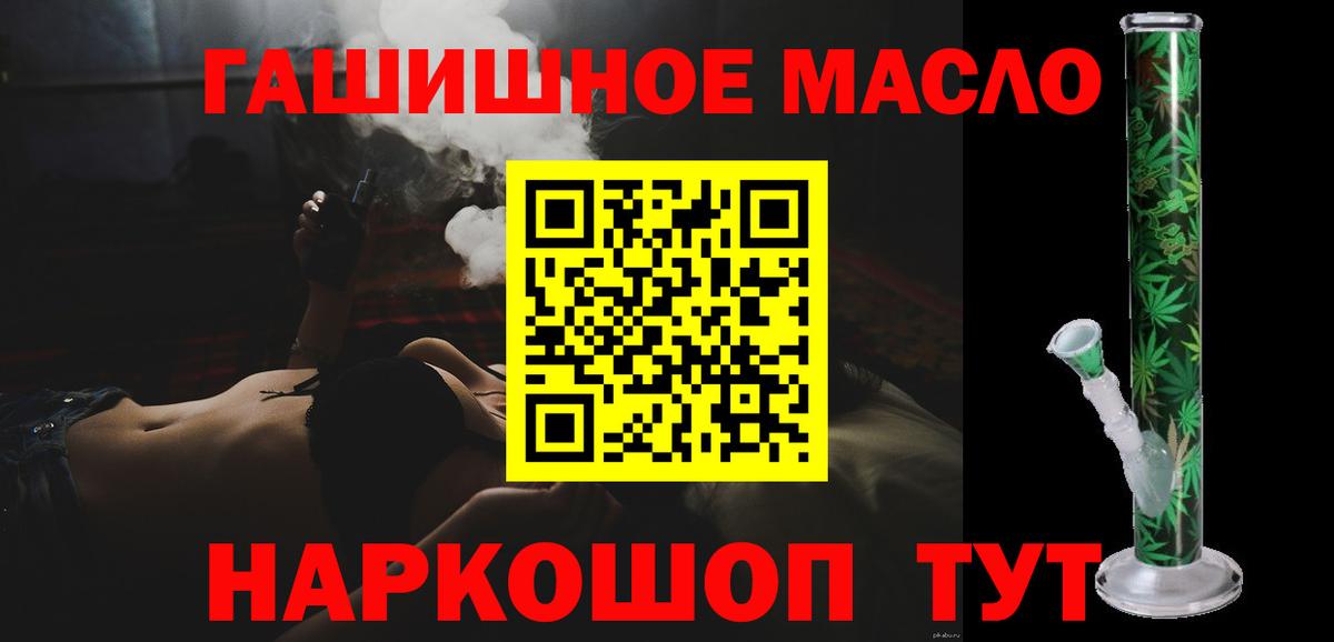 ТГК гашишное масло  Ростов-на-Дону 