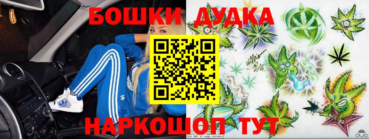Бошки Шишки White Widow Ростов-на-Дону